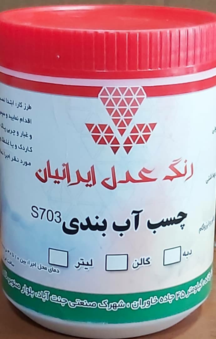 چسب آب بندی نانو گالن