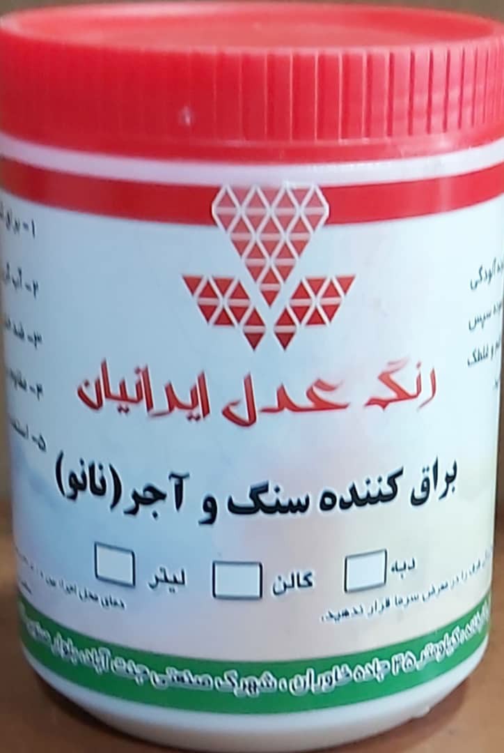 براق کننده سنگ و آجر گالن