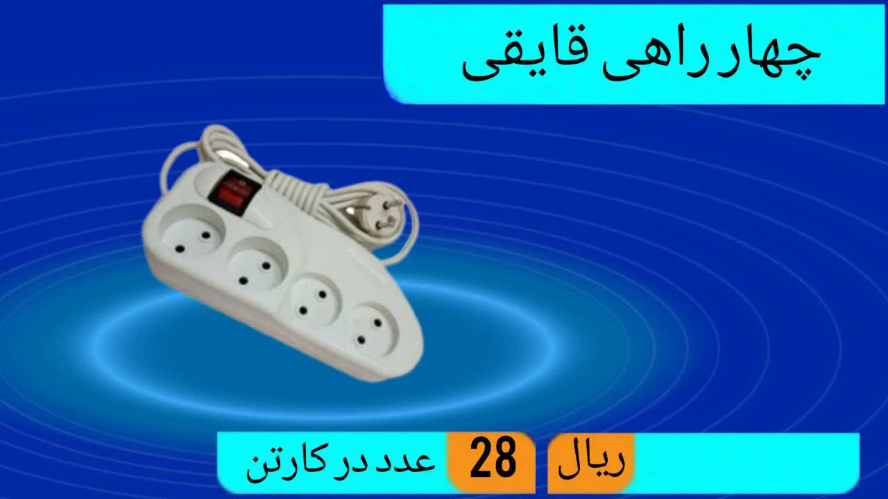 تولید کننده چهارراهی-قایقی